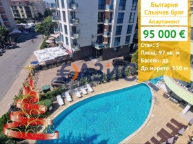 3-СТАЕН, 97 m2 - Holmes.bg 3-СТАЕН, 97 m2