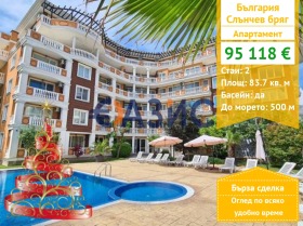 2-СТАЕН, 84 m2 - Holmes.bg 2-СТАЕН, 84 m2