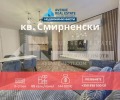 Продава 3-СТАЕН, град Пловдив, Христо Смирненски • 143990 € / 281619.96 лв. • 16363170 1 — Holmes.bg Продава 3-СТАЕН, град Пловдив, Христо Смирненски • 143990 € / 281619.96 лв. • 16363170 1