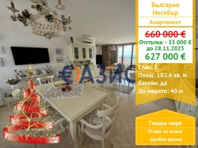 3-СТАЕН, 183 m2 - Holmes.bg 3-СТАЕН, 183 m2