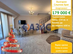 4-СТАЕН, 134 m2 - Holmes.bg 4-СТАЕН, 134 m2