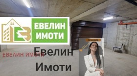 ГАРАЖ, ПАРКОМЯСТО, 19 m2 - Holmes.bg ГАРАЖ, ПАРКОМЯСТО, 19 m2