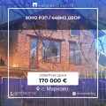 Продава КЪЩА, област Пловдив, с. Марково • 170000 € • 73464648 1 — Holmes.bg Продава КЪЩА, област Пловдив, с. Марково • 170000 € • 73464648 1