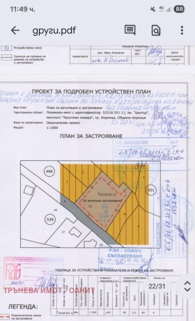 ПАРЦЕЛ, 1 592 m2 - Holmes.bg ПАРЦЕЛ, 1 592 m2