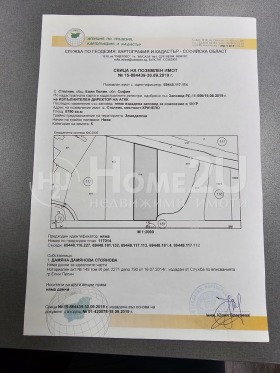 Продажба на имоти в с. Столник, област София - изображение 10 
