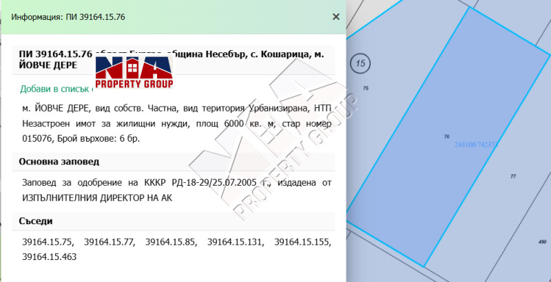 Продава ПАРЦЕЛ, област Бургас, к.к. Слънчев бряг • 480000 € • 44328688 1 — Holmes.bg Продава ПАРЦЕЛ, област Бургас, к.к. Слънчев бряг • 480000 € • 44328688 1