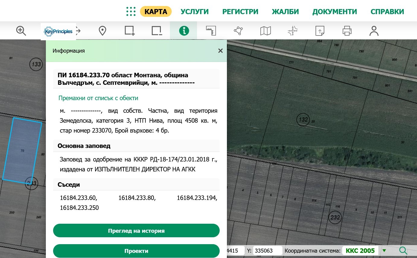 Продава Земеделска земя област Монтана , с. Септемврийци , 4.5 дка | 47946557 — Imoti.com Продава Земеделска земя област Монтана , с. Септемврийци , 4.5 дка | 47946557