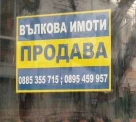 Продажба на едностайни апартаменти в град Стара Загора - изображение 1 