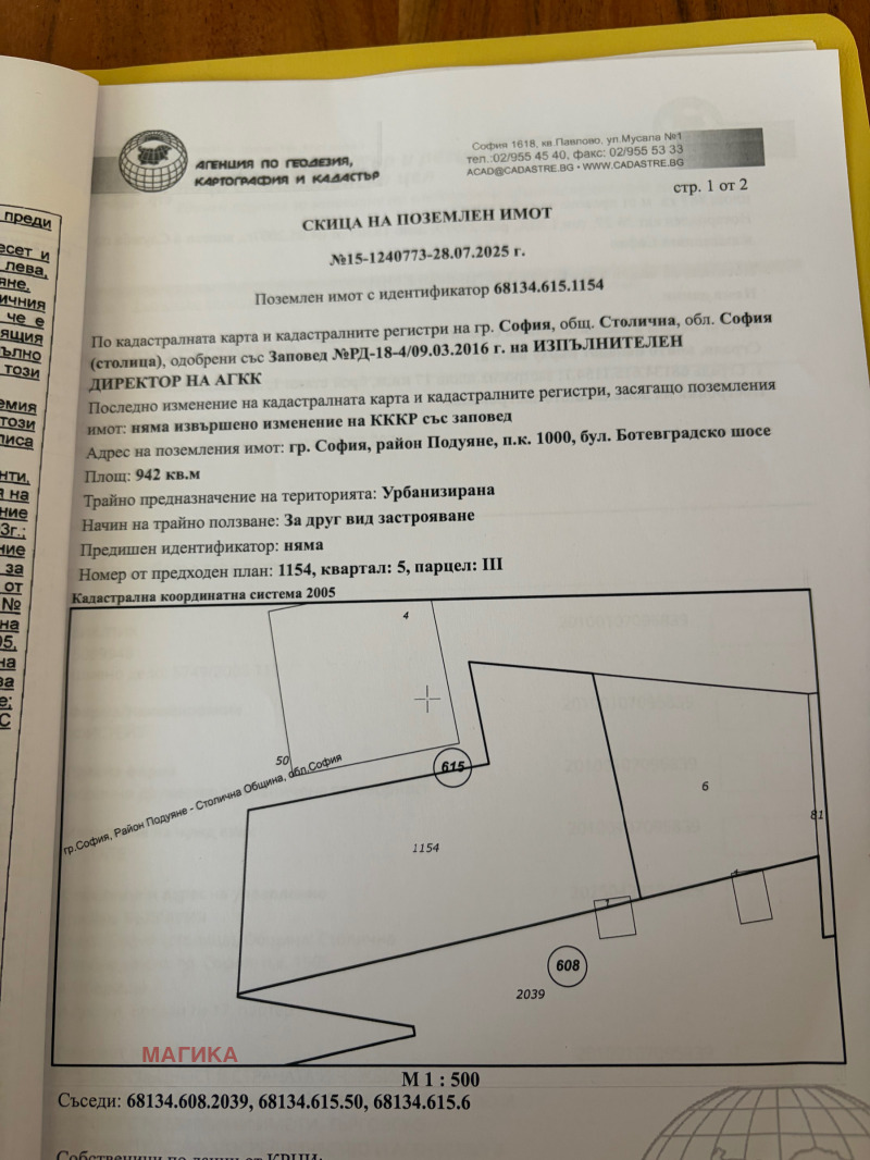 Продава ПАРЦЕЛ, град София, Подуяне • 1000 € • 68956454 1 — Holmes.bg Продава ПАРЦЕЛ, град София, Подуяне • 1000 € • 68956454 1