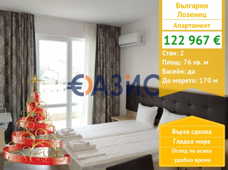Продава 2-СТАЕН, област Бургас, с. Лозенец • 122967 € / 240502.55 лв. • 53673492 1 — Holmes.bg Продава 2-СТАЕН, област Бургас, с. Лозенец • 122967 € / 240502.55 лв. • 53673492 1