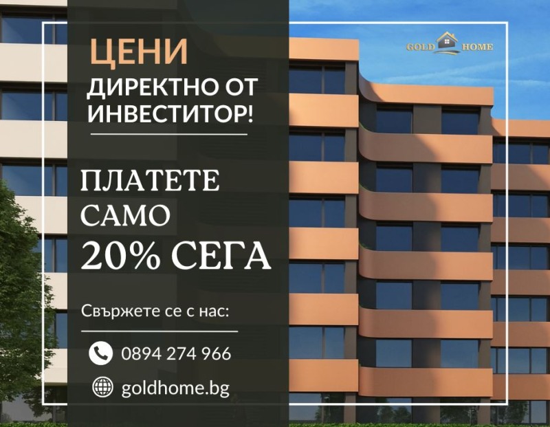 Продава 3-СТАЕН, град Пловдив, Кършияка • 162070 € • 88784347 1 — Holmes.bg Продава 3-СТАЕН, град Пловдив, Кършияка • 162070 € • 88784347 1
