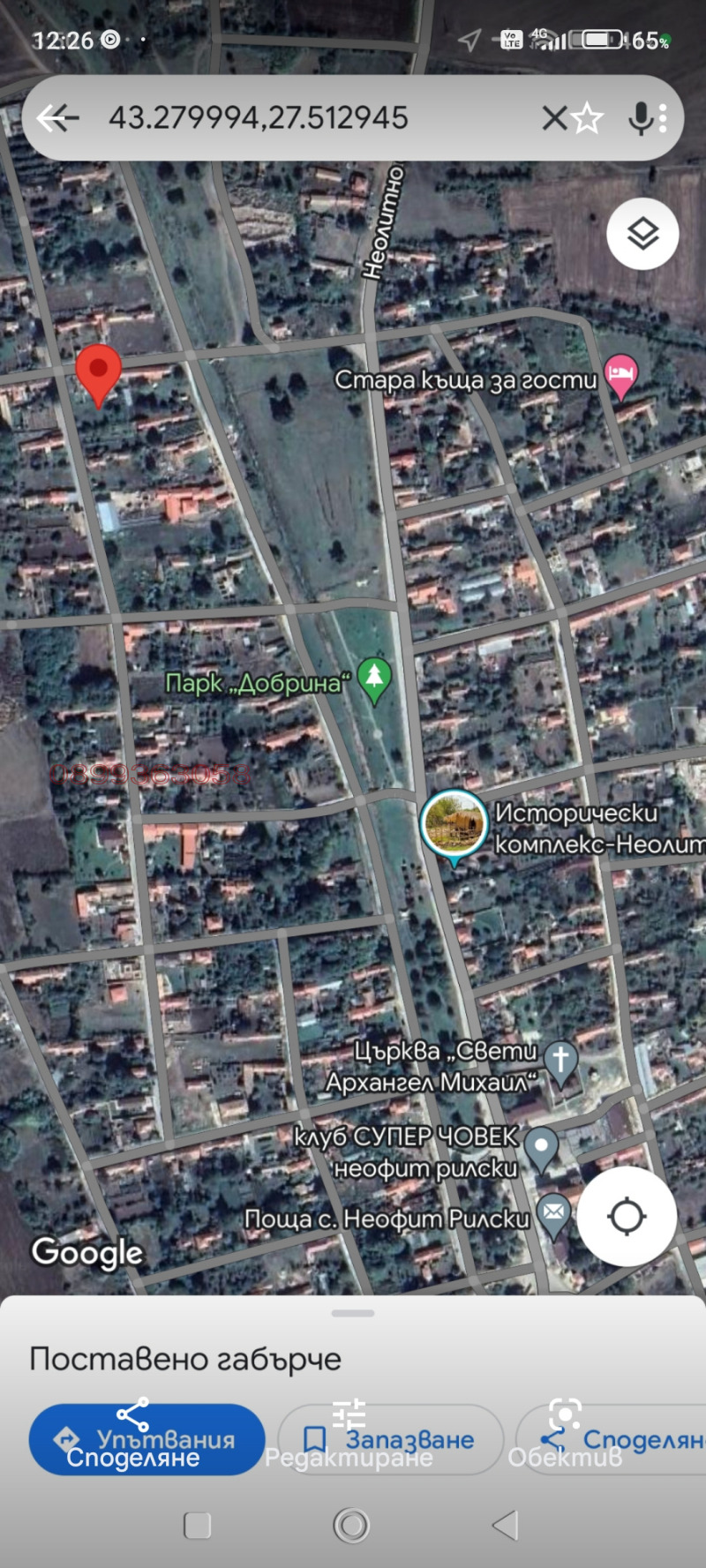 Продава ПАРЦЕЛ, област Варна, с. Неофит Рилски • 38000 € / 74321.54 лв. • 26660371 1 — Holmes.bg Продава ПАРЦЕЛ, област Варна, с. Неофит Рилски • 38000 € / 74321.54 лв. • 26660371 1