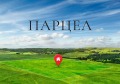 Продава Парцел област Шумен , гр. Каспичан , 5712 кв.м | 19077512 — Imoti.com Продава Парцел област Шумен , гр. Каспичан , 5712 кв.м | 19077512