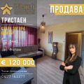 Продава 3-СТАЕН, град Стара Загора, Център • 120000 € • 43216944 1 — Holmes.bg Продава 3-СТАЕН, град Стара Загора, Център • 120000 € • 43216944 1