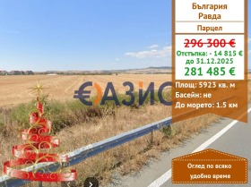 ПАРЦЕЛ, 5 923 m2 - Holmes.bg ПАРЦЕЛ, 5 923 m2