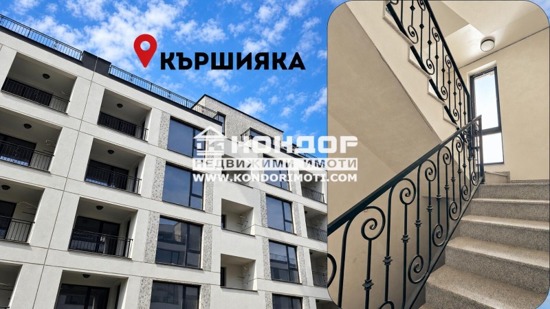 Продава 2-СТАЕН, град Пловдив, Кършияка • 114660 € • 38939472 1 — Holmes.bg Продава 2-СТАЕН, град Пловдив, Кършияка • 114660 € • 38939472 1