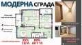 Продава 3-стаен град Пловдив , Кършияка , 93 кв.м | 46316605 — Imoti.com Продава 3-стаен град Пловдив , Кършияка , 93 кв.м | 46316605