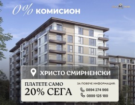 2-СТАЕН, 68 m2 - Holmes.bg 2-СТАЕН, 68 m2