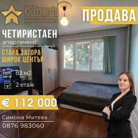 Снимка Продава 4-СТАЕН