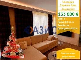 3-СТАЕН, 84 m2 - Holmes.bg 3-СТАЕН, 84 m2