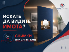 2-СТАЕН, 80 m2 - Holmes.bg 2-СТАЕН, 80 m2