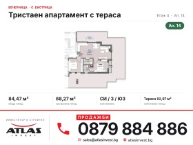 Продава 3-стаен, град София