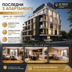 Снимка Продава 3-СТАЕН
