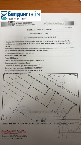 ПАРЦЕЛ, 5 860 m2 - Holmes.bg ПАРЦЕЛ, 5 860 m2