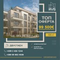 Продава 2-СТАЕН, град София, Обеля • 99500 € / 194605.08 лв. • 89935096 3 — Holmes.bg Продава 2-СТАЕН, град София, Обеля • 99500 € / 194605.08 лв. • 89935096 3