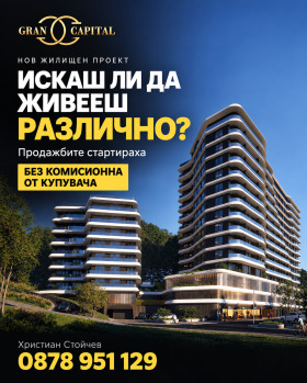 Продава 2-стаен, град Варна