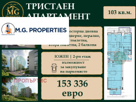 Продава 3-стаен, град Варна