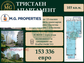 Продава 3-стаен, град Варна