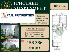 Продава 3-стаен, град Варна