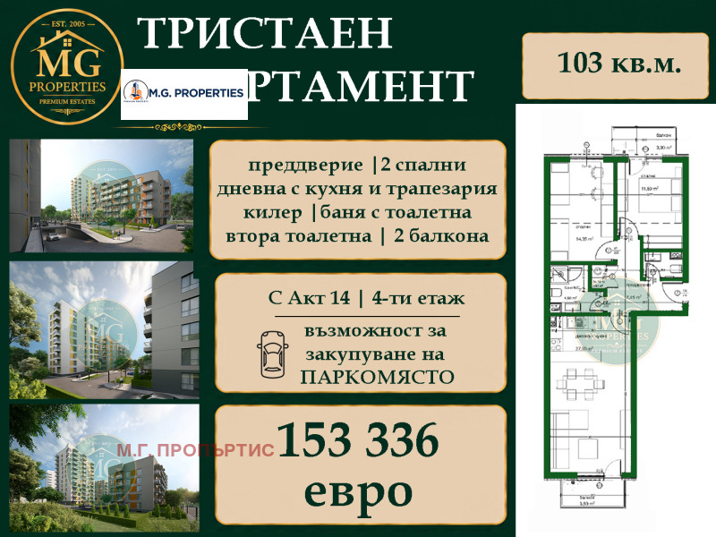 Продава 3-СТАЕН, град Варна, Кайсиева градина • 153336 € / 299899.15 лв. • 30580394 1 — Holmes.bg Продава 3-СТАЕН, град Варна, Кайсиева градина • 153336 € / 299899.15 лв. • 30580394 1