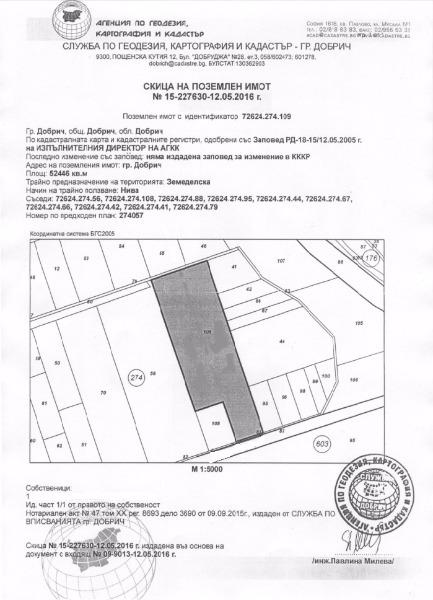 Продава  Парцел, град Добрич, Промишлена зона - Запад •  850 000 EUR • ID 14580257 — holmes.bg - [1] 