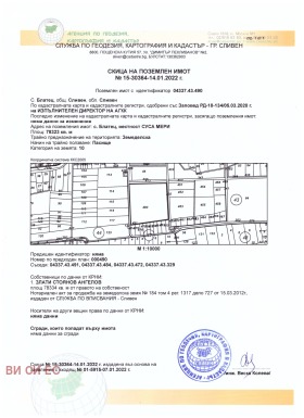 Продажба на земеделски земи в област Сливен - изображение 3 