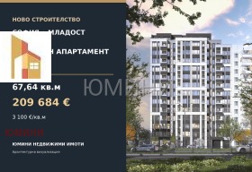 2-СТАЕН, 68 m2 - Holmes.bg 2-СТАЕН, 68 m2
