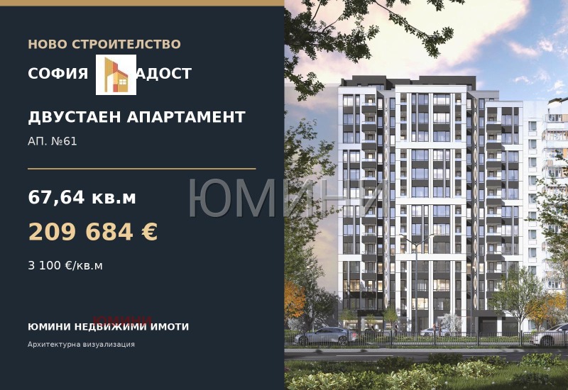 Продава 2-СТАЕН, град София, Младост 4 • 209684 € • 77798277 1 — Holmes.bg Продава 2-СТАЕН, град София, Младост 4 • 209684 € • 77798277 1