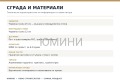 Продава 2-СТАЕН, град София, Младост 4 • 209684 € • 77798277 4 — Holmes.bg Продава 2-СТАЕН, град София, Младост 4 • 209684 € • 77798277 4