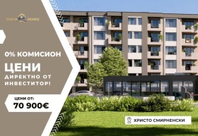 2-СТАЕН, 61 m2 - Holmes.bg 2-СТАЕН, 61 m2