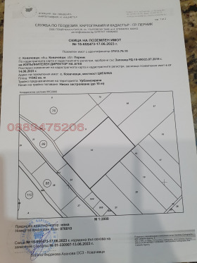 ПАРЦЕЛ, 11 512 m2 - Holmes.bg ПАРЦЕЛ, 11 512 m2