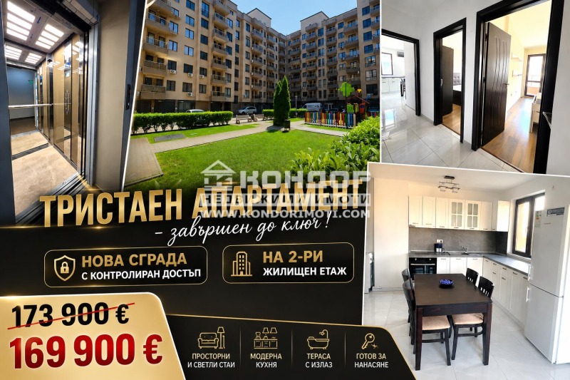 Продава 3-СТАЕН, град Пловдив, Христо Смирненски • 169900 € / 332295.52 лв. • 89473114 1 — Holmes.bg Продава 3-СТАЕН, град Пловдив, Христо Смирненски • 169900 € / 332295.52 лв. • 89473114 1