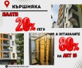 Продава 3-СТАЕН, град Пловдив, Кършияка • 159330 € / 311622.39 лв. • 13518624 1 — Holmes.bg Продава 3-СТАЕН, град Пловдив, Кършияка • 159330 € / 311622.39 лв. • 13518624 1