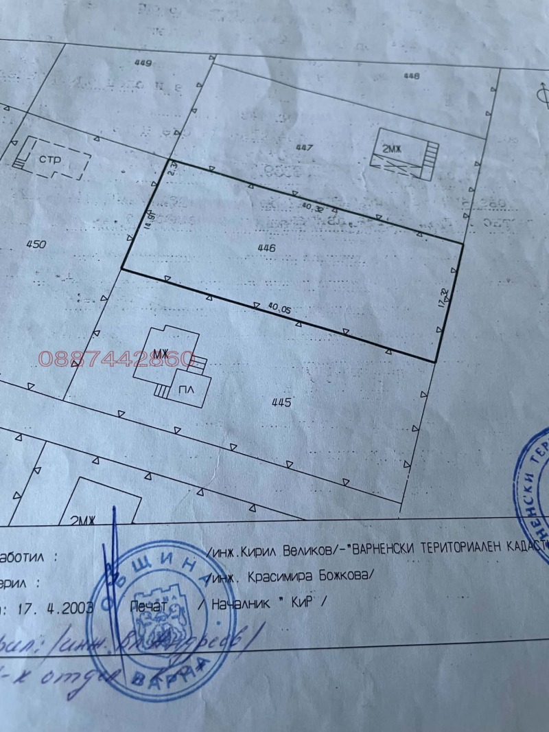 Продава ПАРЦЕЛ, град Варна, м-т Ракитника • 140000 € / 273816.20 лв. • 79713422 1 — Holmes.bg Продава ПАРЦЕЛ, град Варна, м-т Ракитника • 140000 € / 273816.20 лв. • 79713422 1