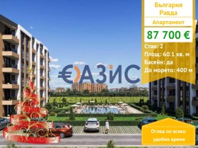 2-СТАЕН, 60 m2 - Holmes.bg 2-СТАЕН, 60 m2