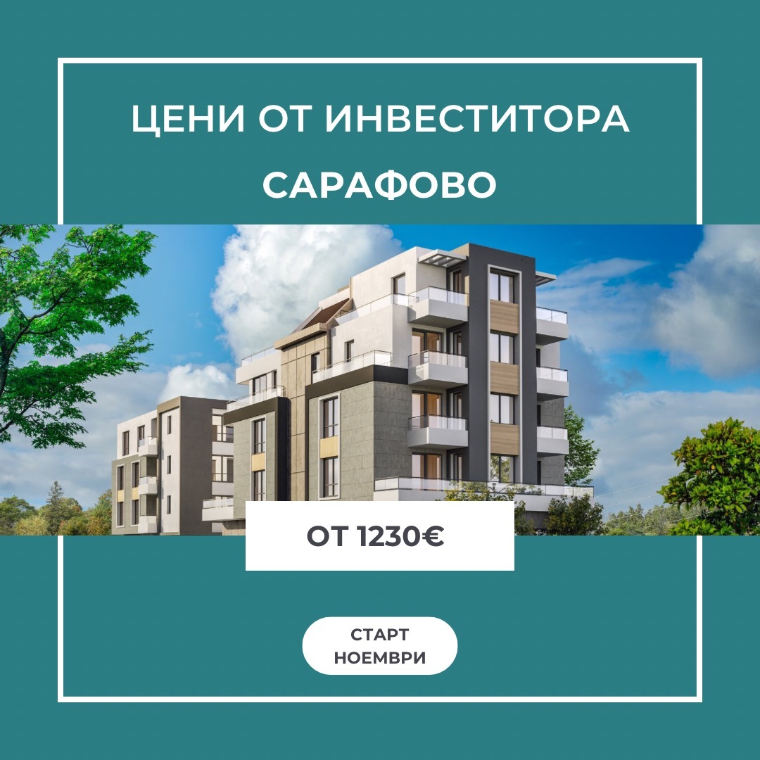 Продава 2-стаен град Бургас , Сарафово , 72 кв.м | 50423941 — Imoti.com Продава 2-стаен град Бургас , Сарафово , 72 кв.м | 50423941