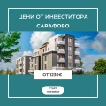 Продава 2-СТАЕН, град Бургас, Сарафово • 100100 € / 195778.58 лв. • 70641092 1 — Holmes.bg Продава 2-СТАЕН, град Бургас, Сарафово • 100100 € / 195778.58 лв. • 70641092 1