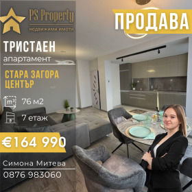 3-СТАЕН, 76 m2 - Holmes.bg 3-СТАЕН, 76 m2