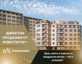 3-СТАЕН, 98 m2 - Holmes.bg 3-СТАЕН, 98 m2