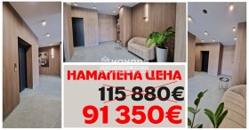 Продажба на едностайни апартаменти в град Пловдив — страница 4 - изображение 5 